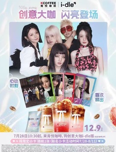 肯德基肯悦咖啡idle联名小卡原神联名周边kfc徽章流沙票