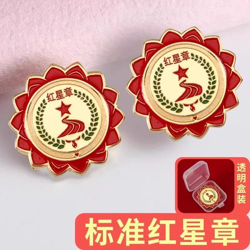 上海正版红星章少先队员标准红领巾奖章小学生用红旗章火炬章金属