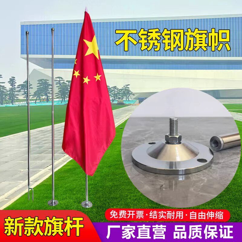 户外房顶自建房底座插地伸缩杆2米2.5米3米4米室外混凝土专用旗杆