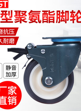 EGT万向轮脚轮3寸聚氨酯静音轮