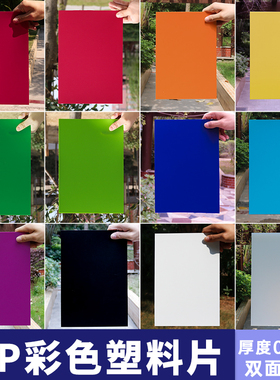 厚0.5mm黑色磨砂PP塑料片薄片硬PVC板片材彩色胶片隔板片加工定制
