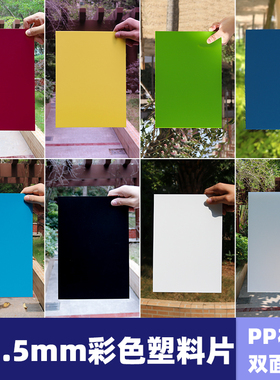 厚1.5mm天蓝色磨砂塑料片PP垫板薄硬手工制作DIY材料塑胶板封面