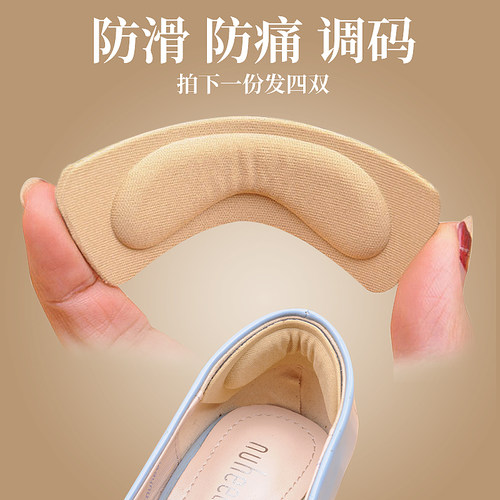 后跟贴防磨神器缩码防掉跟脚跟贴