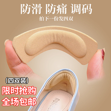 磨脚后跟帖半码垫高跟鞋贴加厚柔后跟贴防磨脚防鞋掉护脚跟贴包邮