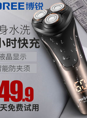 正品博锐剃须刀PS198全身防水洗智能数字led液晶显示充电动式须刨