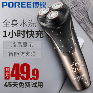 正品 须刨 博锐剃须刀PS198全身防水洗智能数字led液晶显示充电动式