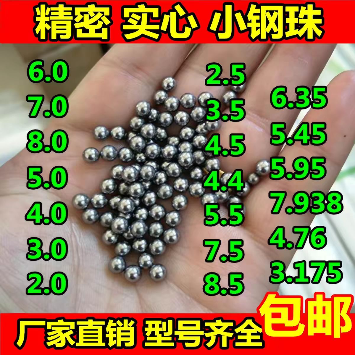 无水油精密弹弓钢球3 4 5 6 6.75 7 7.938实心碳钢滚珠7.98 8 8.5