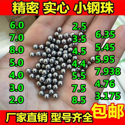 圆润光滑耐磨精密实心珠