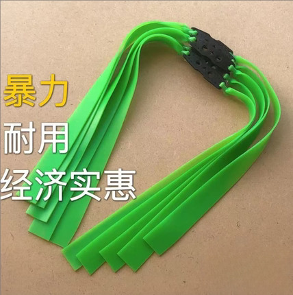 九将军暴力绿弹弓高弹力耐用户外防冻耐用暴力绿扁皮筋四季通用
