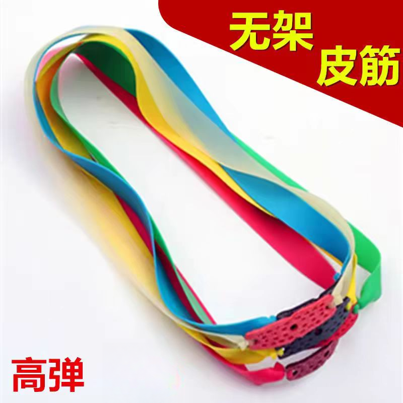 多种尺寸2012锥度长拉无架扁皮筋