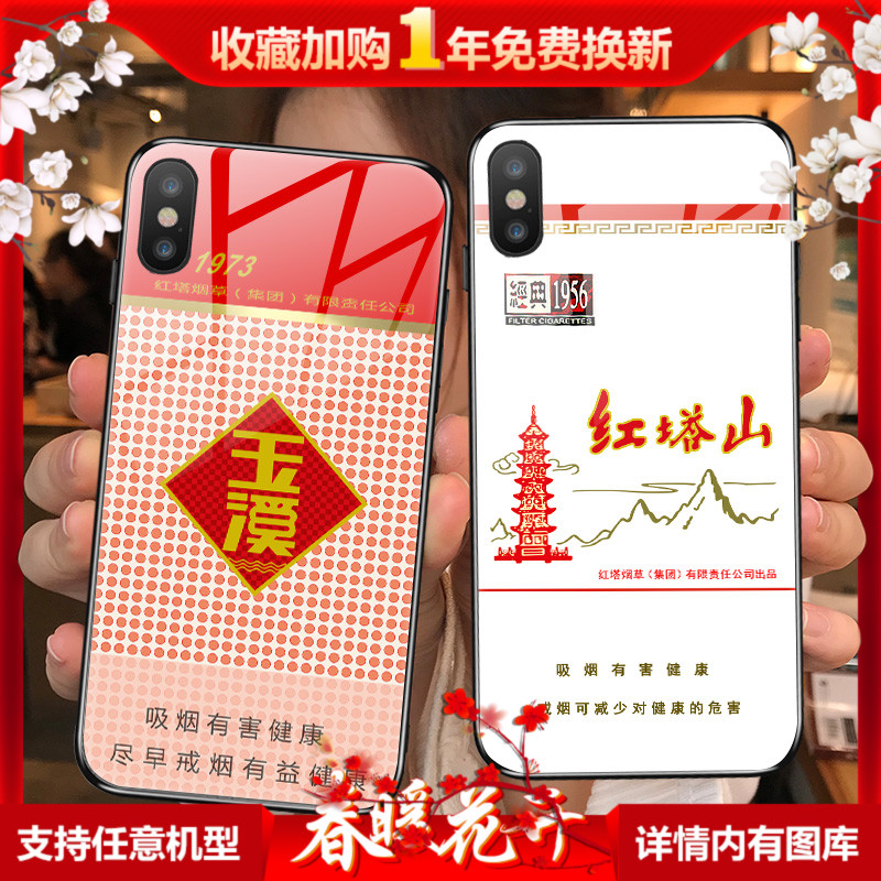 创意烟盒手机壳适用于苹果11iphonex华为P30oppo小米vivo个性网红