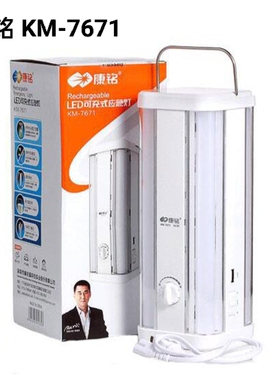 康铭 LED家用充电应急灯消防停电照明灯超亮灯泡户外夜市地摊灯