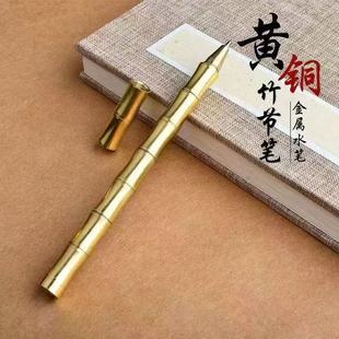 黄铜竹节笔竹子造型笔个性创意铜笔可换笔芯商务学生办公礼品批发