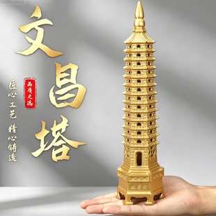黄铜文昌塔十三层九层学生用家居办公室桌面装饰摆件金榜题名礼品