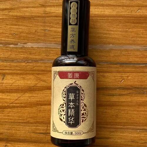 姜康洗发水草方十三味护囊精华液去屑止痒控油健发官方旗舰店正品