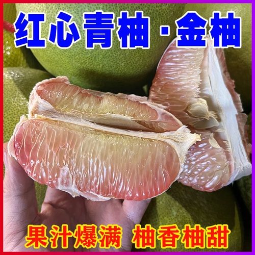 云南西双版纳翡翠红心青柚金柚新鲜孕妇水果非泰国进口
