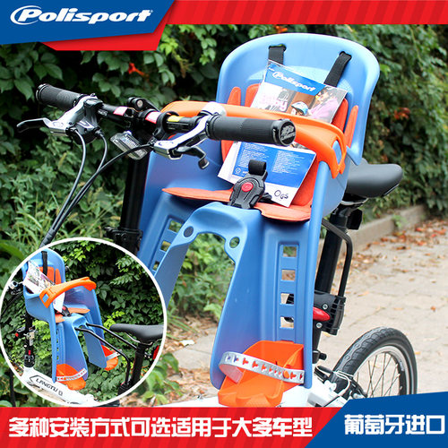polisport自行车前置儿童座椅