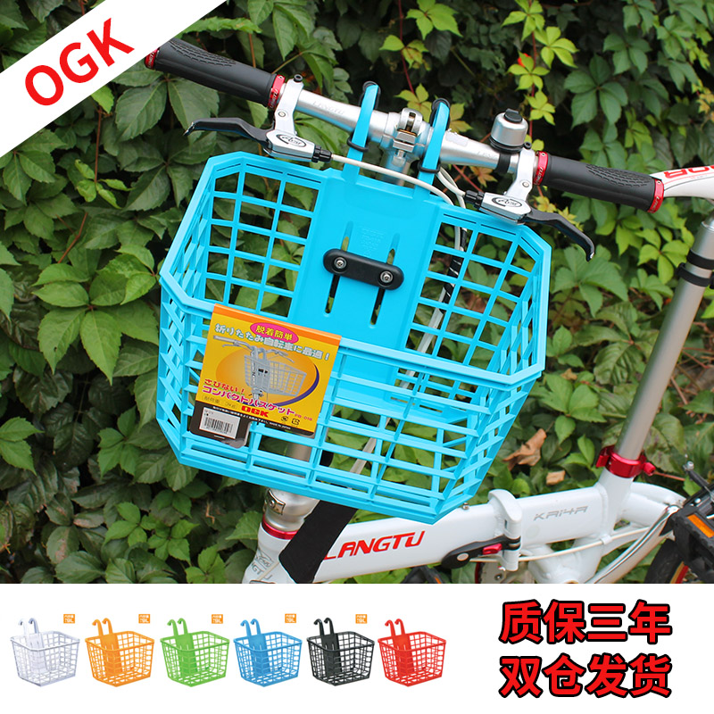 OGK日本进口折叠车车筐前置单车塑料篮子折叠自行车挂篮放包车篓