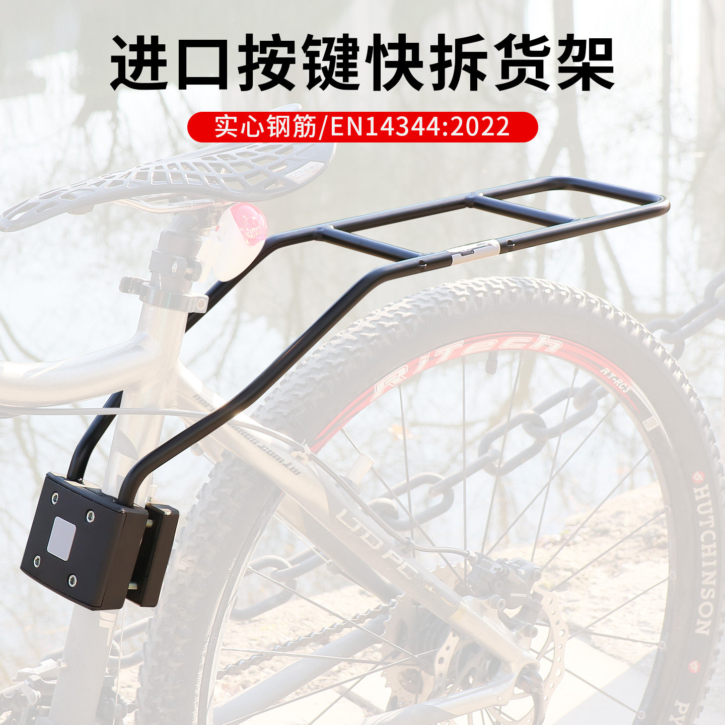 进口荷兰BOBIKe山地车自行车折叠车快拆后置货架支撑杆快拆型货架