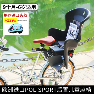 Polisport原装山地车折叠自行车儿童宝宝后座椅安全防护可调脚踏
