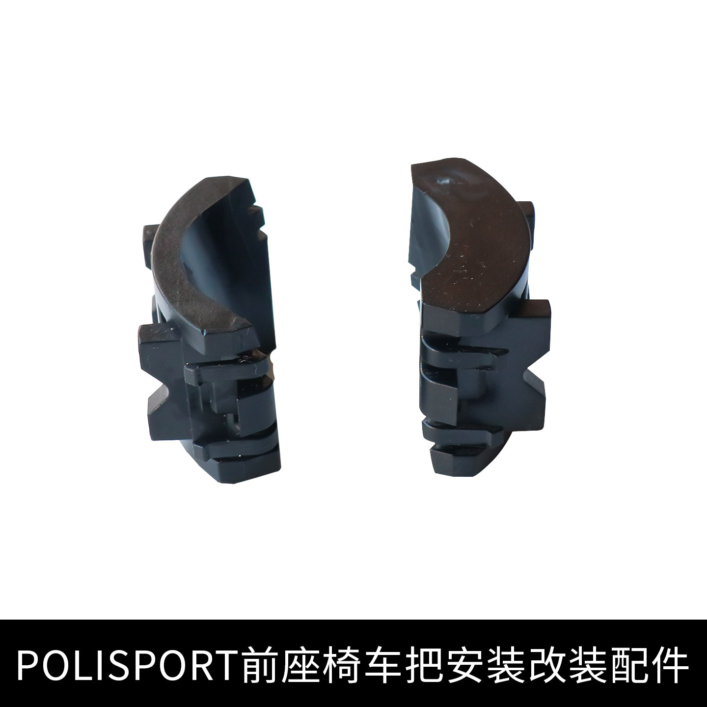 polisport前置儿童座椅车把安装内置15对角度调整改装配件 - 实物图