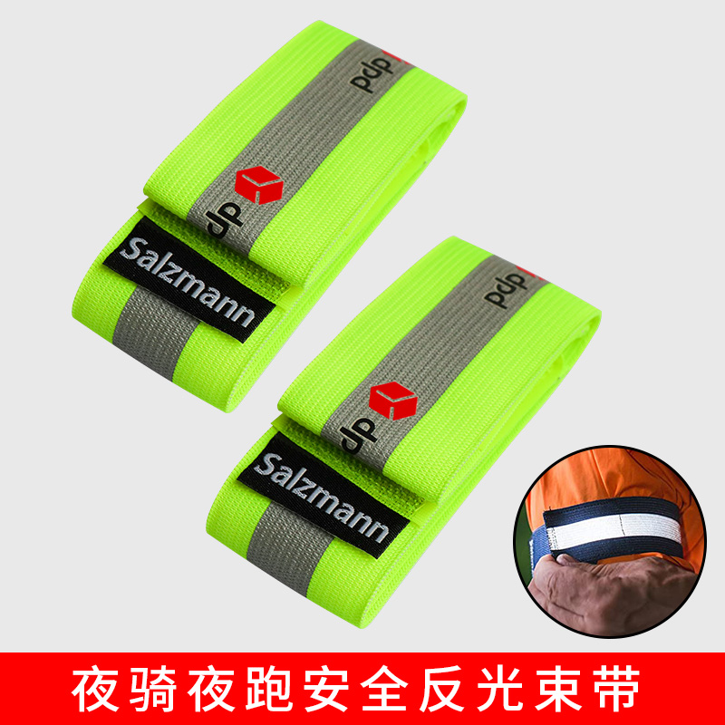 salzmann物理反光多功能夜行安全图片