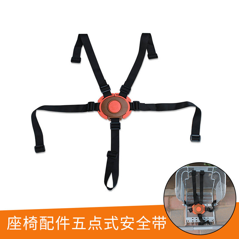 儿童五点式安全带 自行车手推车宝宝安全带小孩餐椅汽车座椅配件