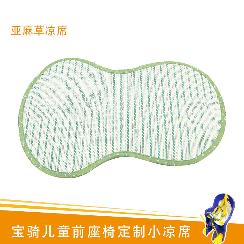 自行车电动车垫宝骑专用儿童宝宝前座椅凉席小凉席亚麻草竹炭凉席