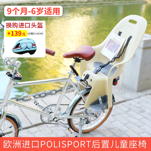 进口polisport自行车山地车折叠车后置式儿童安全座椅快拆坐椅