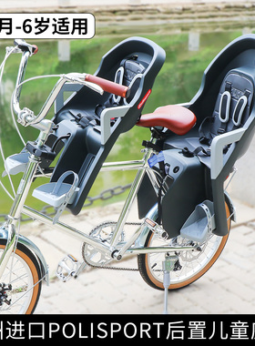 POLISPORT欧洲原装进口宝宝座椅自行车山地儿童后坐椅快拆安全椅