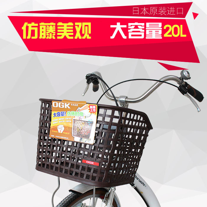 Panier pour vélo en plastique - Ref 2265930 Image 1