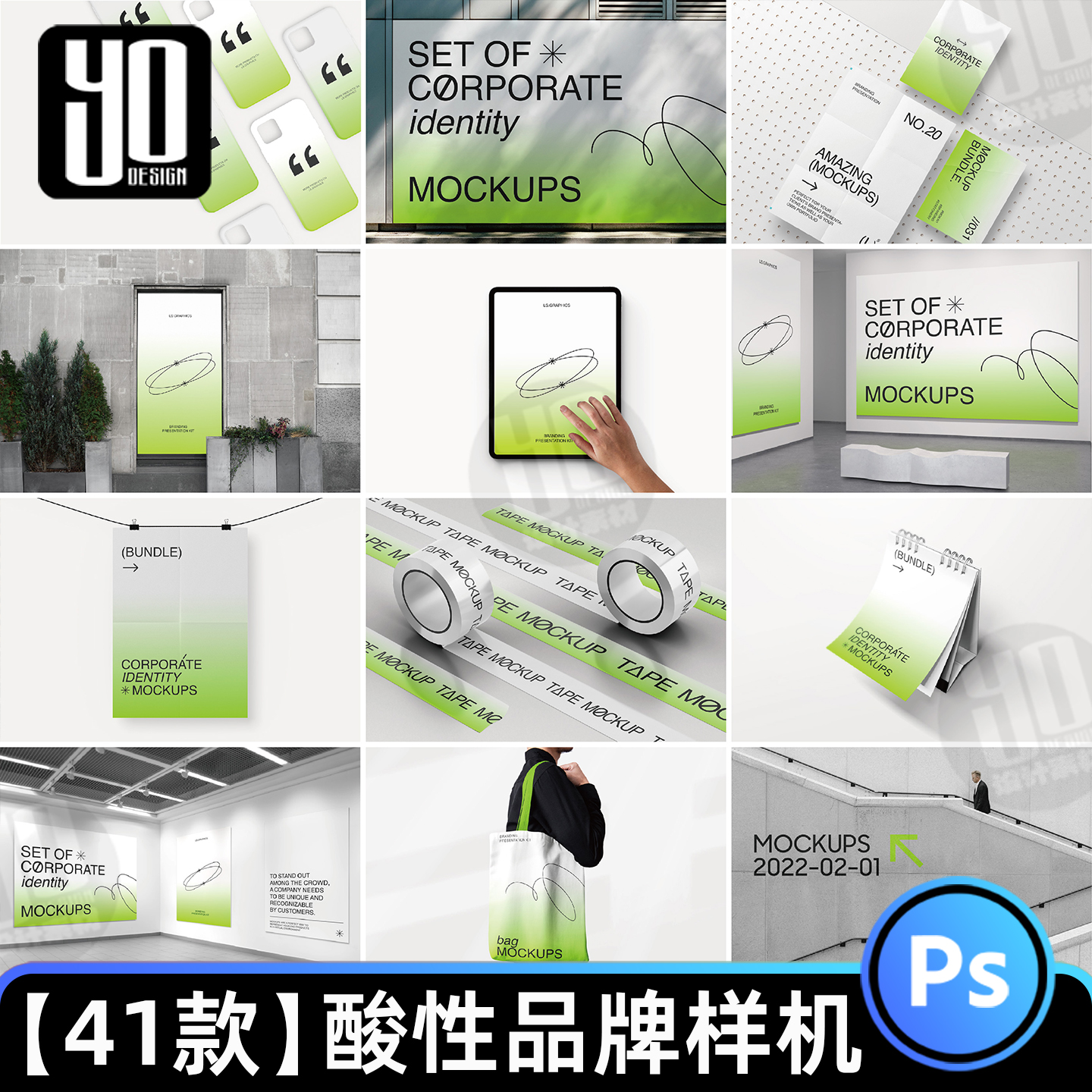 酸性文创品牌办公室用品VIS毕设应用展示贴图样机设计素材模板PSD