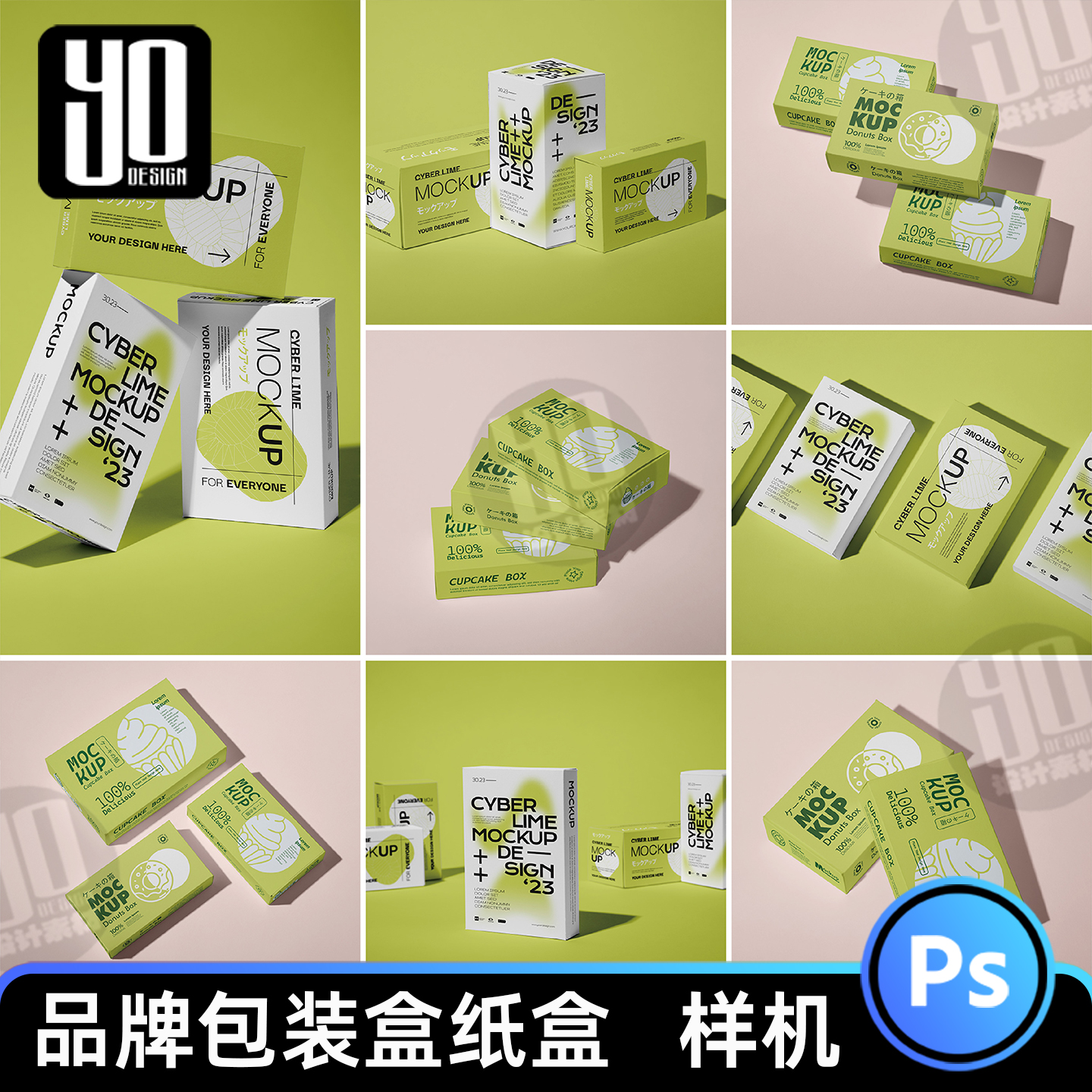 方形包装盒纸盒文创品牌VIS效果图展示贴图样机设计模板素材PSD