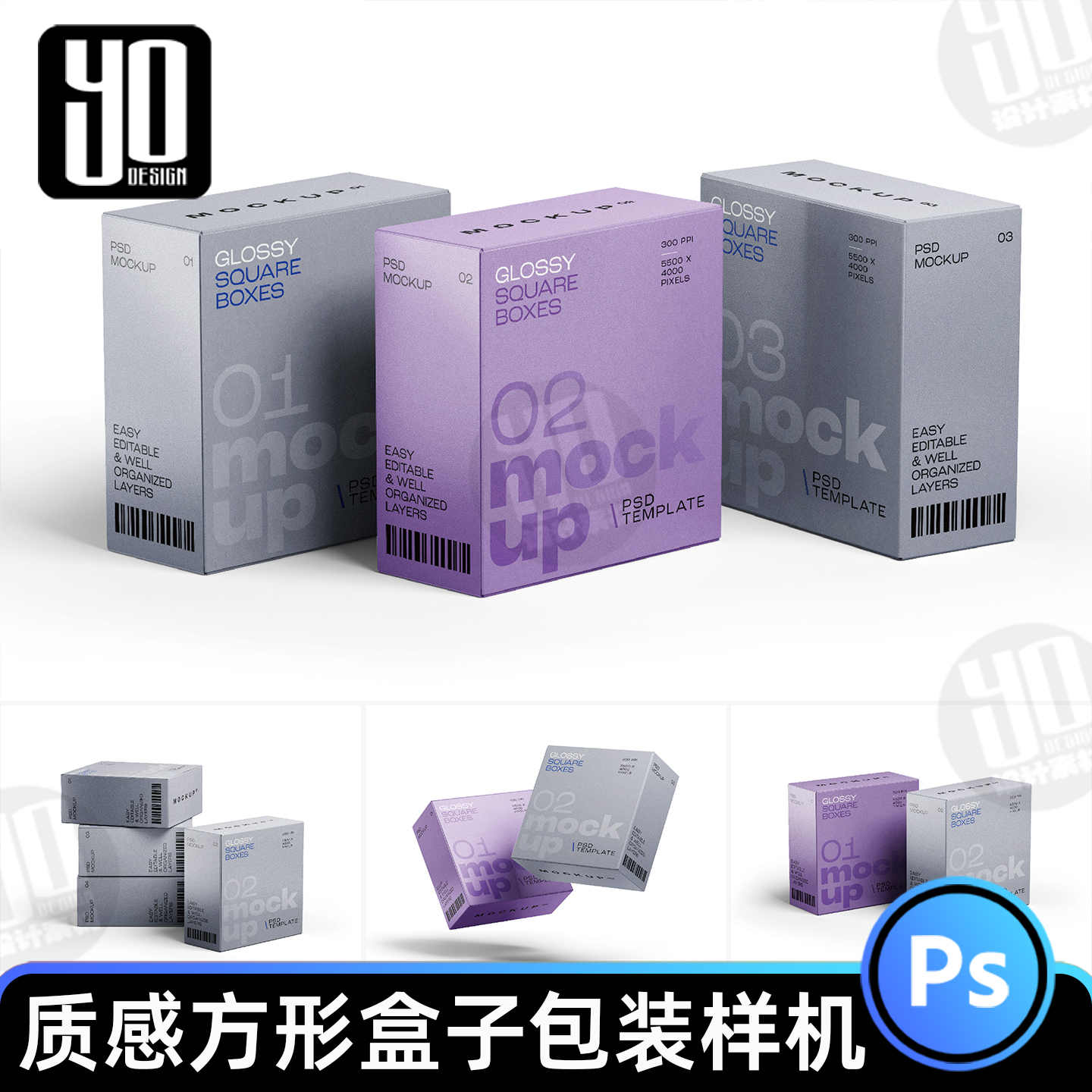 高端品质感方形金属纸盒包装效果图展示贴图样机设计素材模版PSD