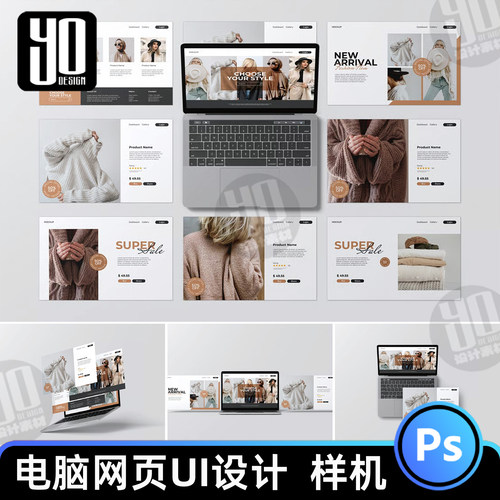 笔记本电脑屏幕web网页界面ui作品展示贴图样机设计素材模板PSD