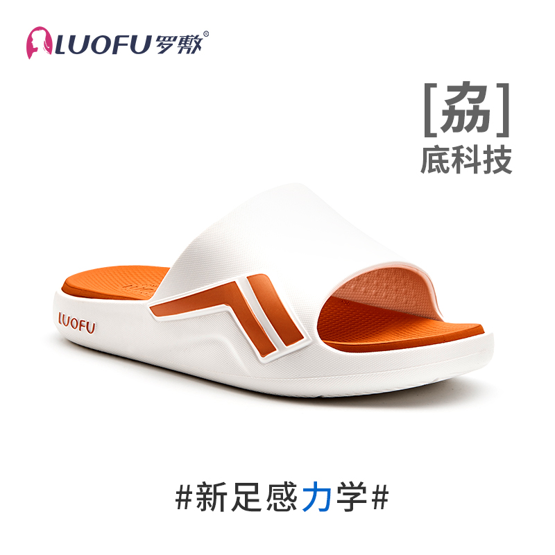 罗敷户外运动软底防滑轻便凉拖鞋