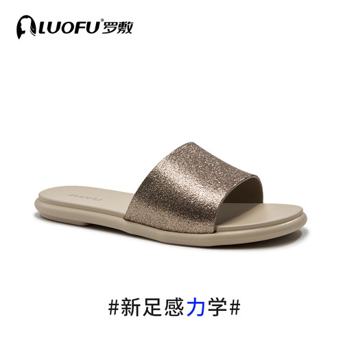 罗敷居家休闲舒适金闪凉拖鞋