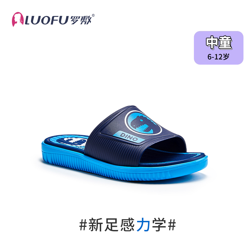罗敷防滑耐磨可爱儿童凉拖鞋