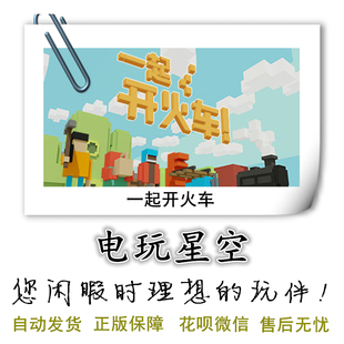 Unrailed!一起开火车Steam正版游戏Cdkey