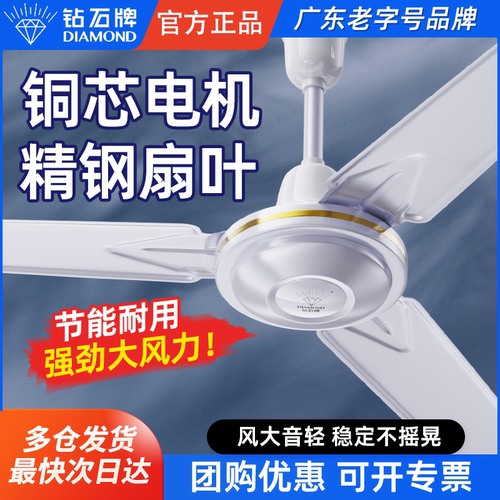 钻石牌吊王扇56寸遥控客厅餐厅工厂工程大风静音工业吊式电风扇ZY