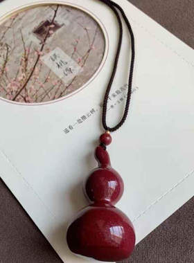 天然紫金砂朱砂葫芦吊坠