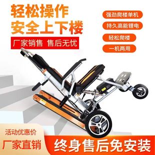 电动爬楼轮椅车智能上下楼梯神器全自动残疾老人轮椅可折叠爬楼机
