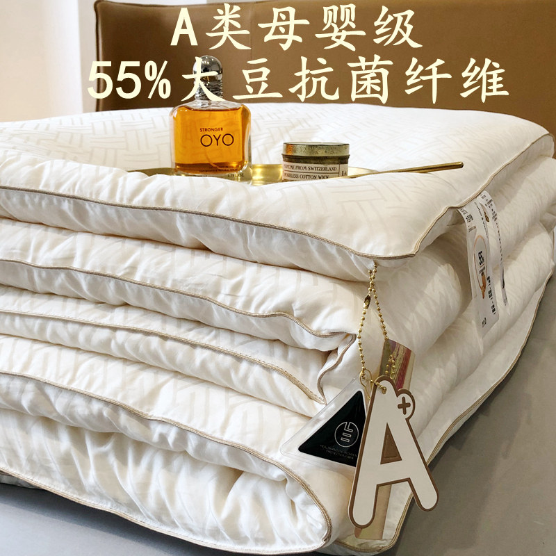 A类轻奢提花55%大豆纤维被子冬被加厚保暖春秋被芯空调被四季通用,床上用品,化纤被,淘宝优惠券,粉丝福利购,淘宝优惠卷