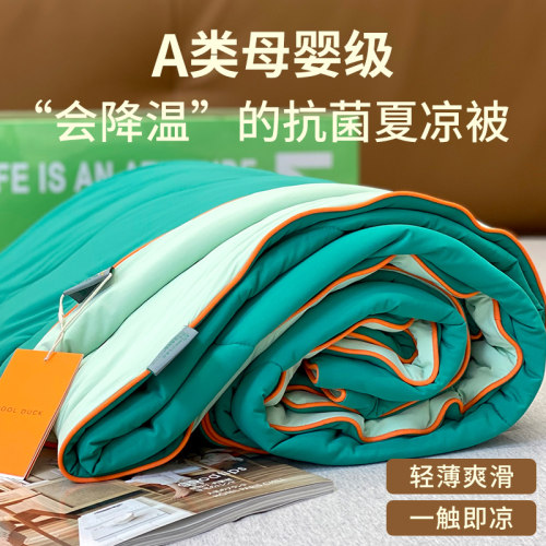 凉爽鸭凉感被夏凉被冰丝空调被