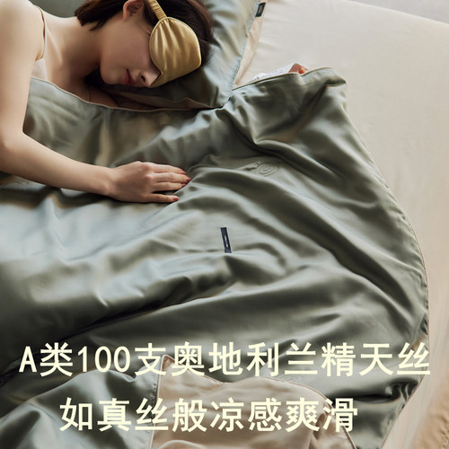 A类100支兰精天丝夏凉被四件套