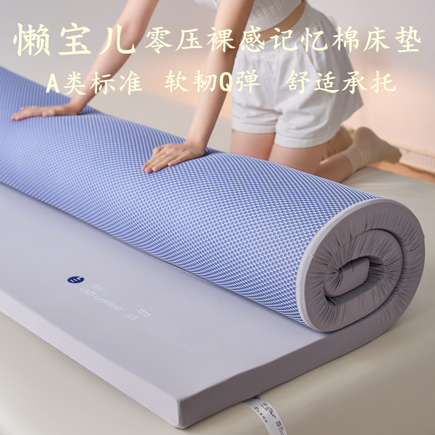 懒宝儿裸感记忆棉床褥垫宿舍学生单人家用卧室软垫180x200床垫子