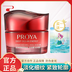 护肤品珀莱雅赋能鲜颜紧塑霜滋润补水保湿紧致抗皱面霜大红瓶正品