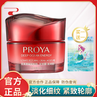 护肤品珀莱雅赋能鲜颜紧塑霜滋润补水保湿紧致抗皱面霜大红瓶正品