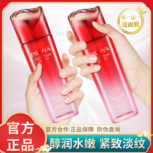 珀莱雅紧致抗皱补水细肤水