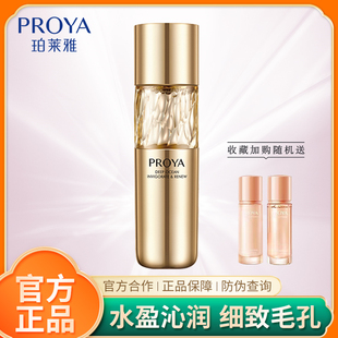 护肤品珀莱雅蕴能抗皱奢养精华水紧致提拉补水保湿鱼子酱爽肤水女